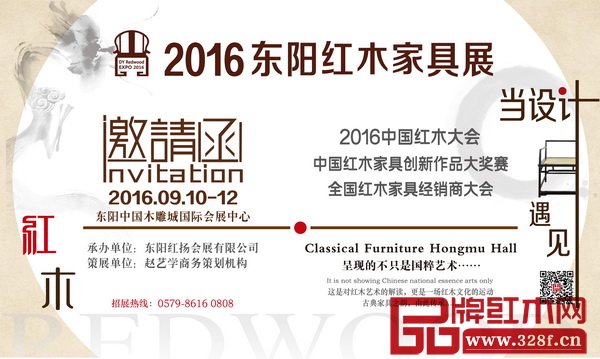 2016東陽紅木家具展 2016東陽紅木家具展