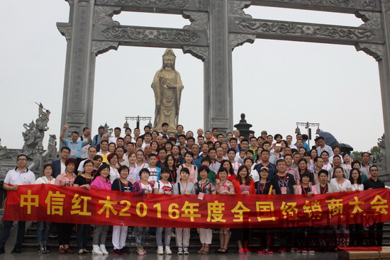 中信紅木經(jīng)銷商團(tuán)隊非常強(qiáng)大,拼命尋找出路 中信紅木經(jīng)銷商團(tuán)隊非常強(qiáng)大,拼命尋找出路