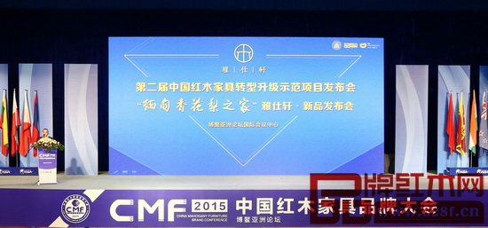 雅仕軒紅木董事長陳君在海南博鰲亞洲論壇會議中心主持雅仕軒紅木新品發布會. 雅仕軒紅木董事長陳君在海南博鰲亞洲論壇會議中心主持雅仕軒紅木新品發布會.