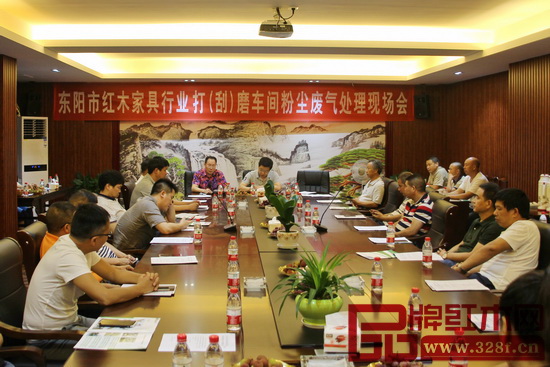 東陽(yáng)市紅木家具行業(yè)打(刮)磨車間粉塵廢氣處理現(xiàn)場(chǎng)會(huì)在御乾堂召開 東陽(yáng)市紅木家具行業(yè)打(刮)磨車間粉塵廢氣處理現(xiàn)場(chǎng)會(huì)在御乾堂召開
