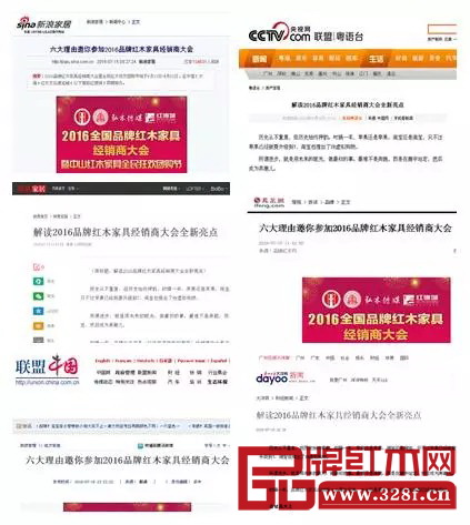 多家門(mén)戶(hù)網(wǎng)站和知名媒體進(jìn)行經(jīng)銷(xiāo)商大會(huì)的報(bào)道