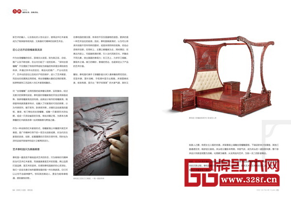 泰和園內(nèi)刊《泰和》5月刊 泰和園內(nèi)刊《泰和》5月刊