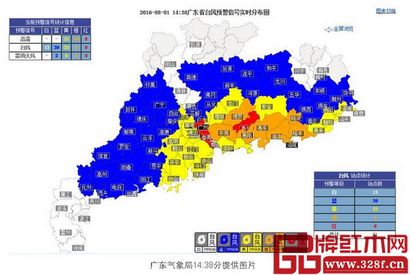 廣東省臺風(fēng)應(yīng)急響應(yīng)升級為Ⅱ級應(yīng)對“妮妲”(廣東氣象局14:38分提供的臺風(fēng)預(yù)警信號實(shí)時(shí)分布圖) 廣東省臺風(fēng)應(yīng)急響應(yīng)升級為Ⅱ級應(yīng)對“妮妲”(廣東氣象局14:38分提供的臺風(fēng)預(yù)警信號實(shí)時(shí)分布圖)