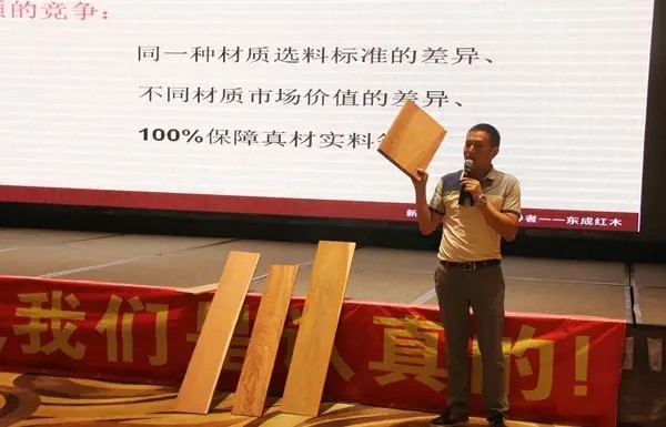 東成紅木市場部經理阮家鵬分享《東成紅木產品解析》 東成紅木市場部經理阮家鵬分享《東成紅木產品解析》