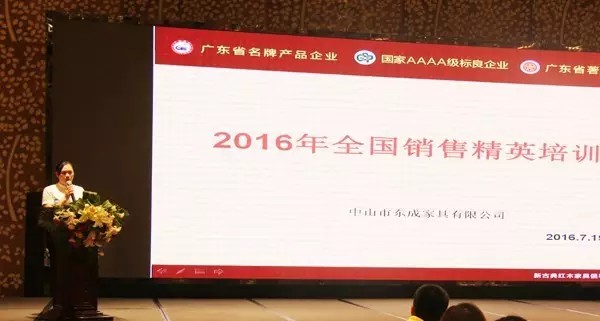 東成紅木商場經理楊金艷分享《東成紅木銷售問答》 東成紅木商場經理楊金艷分享《東成紅木銷售問答》