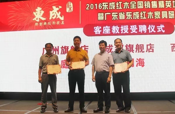 張錫復院長(右二)為廣東省東成紅木家具研究院客座教授頒發聘書 張錫復院長(右二)為廣東省東成紅木家具研究院客座教授頒發聘書