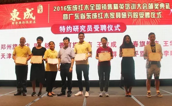 張錫復院長(左四)為廣東省東成紅木家具研究院特約研究員頒發聘書 張錫復院長(左四)為廣東省東成紅木家具研究院特約研究員頒發聘書