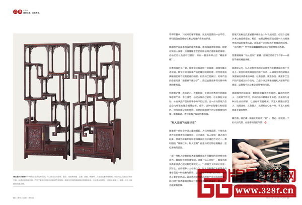 泰和園內刊《泰和》5月刊 泰和園內刊《泰和》5月刊