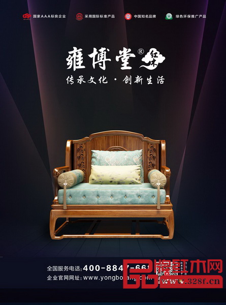 雍博堂紅木對外的品牌宣傳畫面 雍博堂紅木對外的品牌宣傳畫面