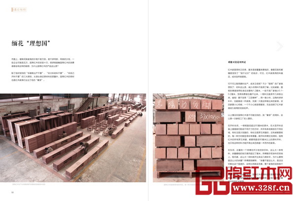 《家·國(guó)壽》2016年知秋號(hào)——緬花“理想國(guó)” 