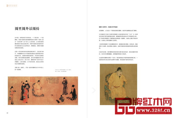《家·國(guó)壽》2016年知秋號(hào)——圈里圈外話圈椅圈椅 