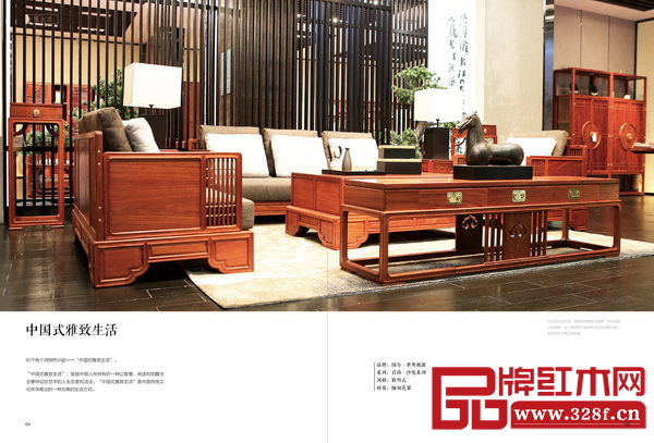 《家·國(guó)壽》2016年知秋號(hào)——中國(guó)式雅致生活 《家·國(guó)壽》2016年知秋號(hào)——中國(guó)式雅致生活