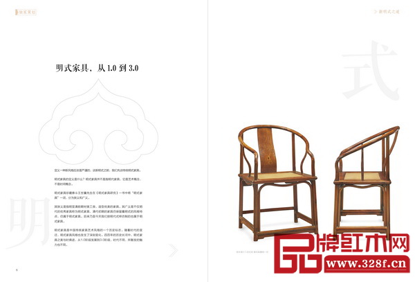 《家·國(guó)壽》2016年知秋號(hào)——明式家具,從1.0 到3.0 《家·國(guó)壽》2016年知秋號(hào)——明式家具,從1.0 到3.0
