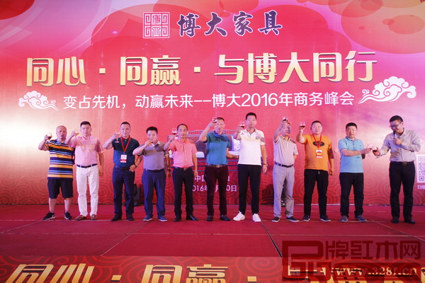 博大家具總裁毛世國及經銷商代表歡聚一堂,把酒言歡 博大家具總裁毛世國及經銷商代表歡聚一堂,把酒言歡