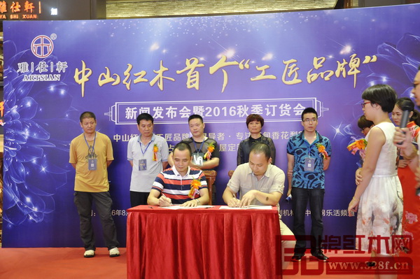 雅仕軒董事長陳君與各地經(jīng)銷商簽訂協(xié)議 雅仕軒董事長陳君與各地經(jīng)銷商簽訂協(xié)議