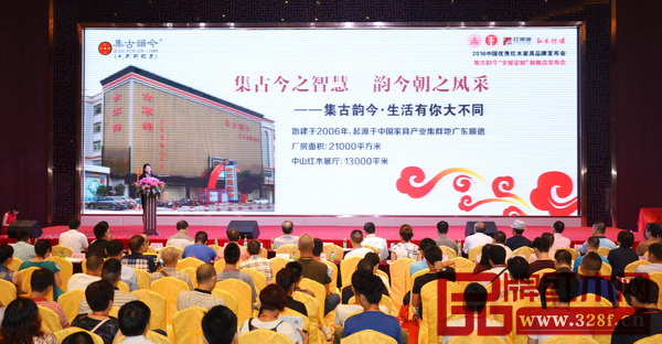 集古韻今“全屋定制”概念招商發布會 