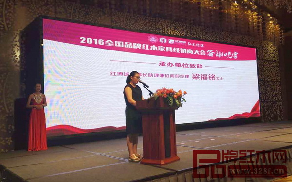 紅博城董事長助理兼招商部經理梁福銘致辭 
