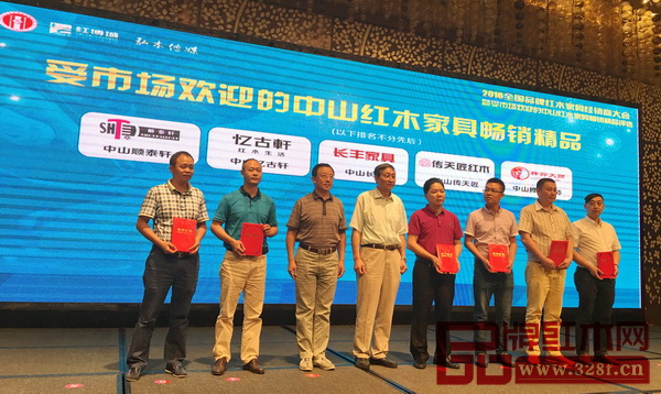 原故宮博物院文保科技部主任曹靜樓（左四），華南農業大學教授、博士生導師李凱夫（左三）為獲得“受市場歡迎的中山紅木家具暢銷精品”榮譽的企業（順泰軒、憶古軒、長豐家具、傳天匠紅木、榫卯大師）頒獎 
