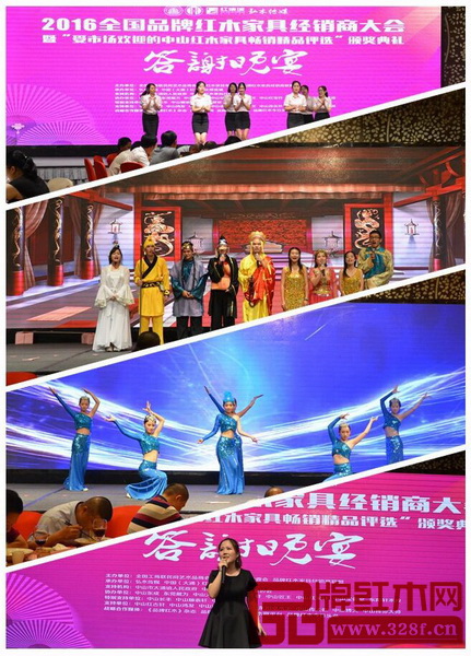 答謝晚宴上的精彩表演為此次大會添彩 