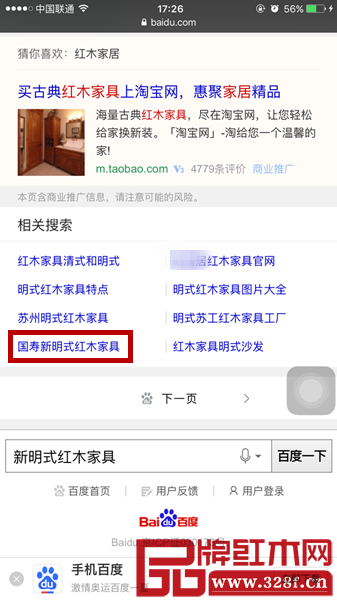 新明式已經成為網絡熱詞
