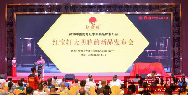 紅寶軒大明雅韻新品發(fā)布會 紅寶軒大明雅韻新品發(fā)布會
