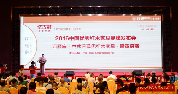 憶古軒“西廂房”中式后現代紅木家具招商會現場 憶古軒“西廂房”中式后現代紅木家具招商會現場