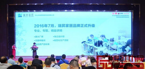 瑞昇家居品牌再次升級，更專業、更專致，更精益求精，為紅木企業提供更專業、更高品質的軟裝