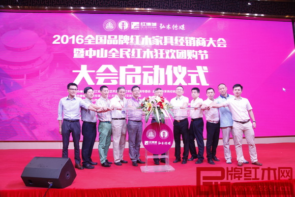 全聯(lián)藝術(shù)紅木家具專委會(huì)主席團(tuán)主席、波記家具董事長(zhǎng)伍建波應(yīng)邀出席2016全國(guó)品牌紅木家具經(jīng)銷商大會(huì)暨中山紅木全民狂歡團(tuán)購(gòu)節(jié)啟動(dòng)儀式 全聯(lián)藝術(shù)紅木家具專委會(huì)主席團(tuán)主席、波記家具董事長(zhǎng)伍建波應(yīng)邀出席2016全國(guó)品牌紅木家具經(jīng)銷商大會(huì)暨中山紅木全民狂歡團(tuán)購(gòu)節(jié)啟動(dòng)儀式