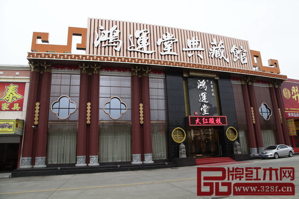 鴻運堂展廳外景 鴻運堂展廳外景