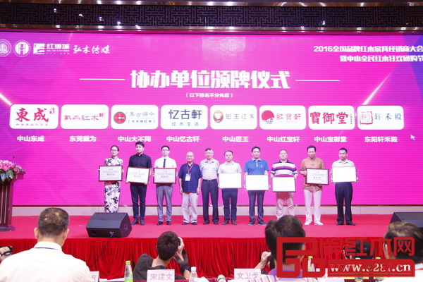 全國工商聯執委、全聯民間文物藝術品商會會長宋建文(左五),中國高等家具設計專業創始人、中南林業科技大學博士生導師胡景初(左四)為軒禾殿紅木(坐一)頒發協辦單位牌匾 全國工商聯執委、全聯民間文物藝術品商會會長宋建文(左五),中國高等家具設計專業創始人、中南林業科技大學博士生導師胡景初(左四)為軒禾殿紅木(坐一)頒發協辦單位牌匾