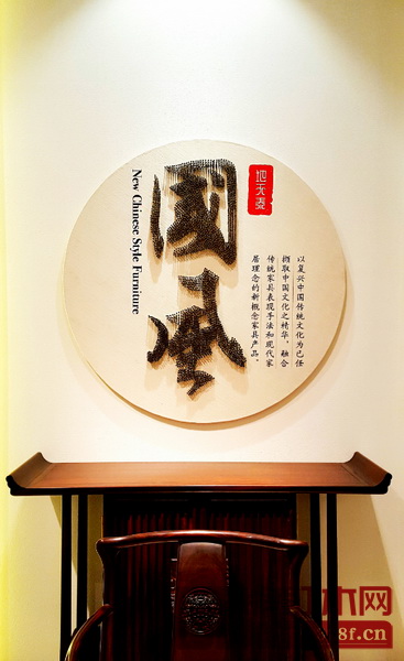 國風題字掛畫