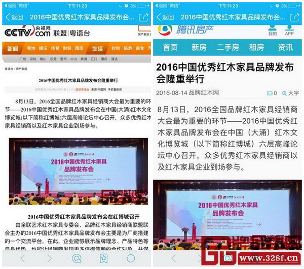 CCTV報(bào)道（左）騰訊新聞報(bào)道（右）