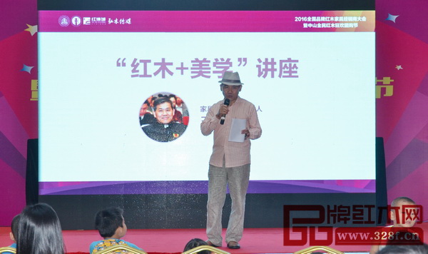 家具行業資深媒體人王周主講“紅木+美學”主題講座 家具行業資深媒體人王周主講“紅木+美學”主題講座