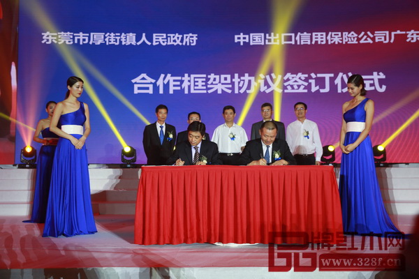 厚街鎮政府、東莞名家具俱樂部與中國出口信用保險公司簽訂合作儀式 厚街鎮政府、東莞名家具俱樂部與中國出口信用保險公司簽訂合作儀式