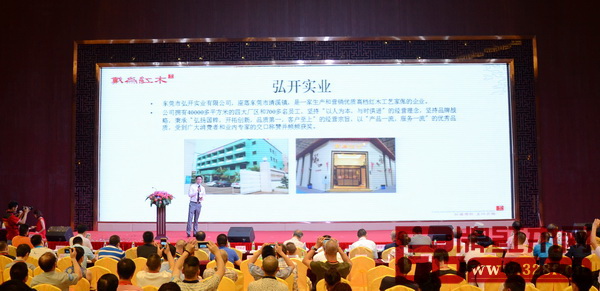 戴為紅木在2016全國(guó)品牌紅木家具經(jīng)銷商大會(huì)上進(jìn)行優(yōu)秀品牌發(fā)布 戴為紅木在2016全國(guó)品牌紅木家具經(jīng)銷商大會(huì)上進(jìn)行優(yōu)秀品牌發(fā)布