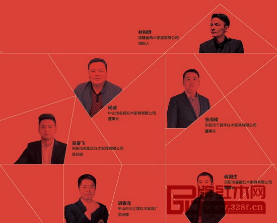 2015年中國(guó)紅木家具行業(yè)杰出青年企業(yè)家