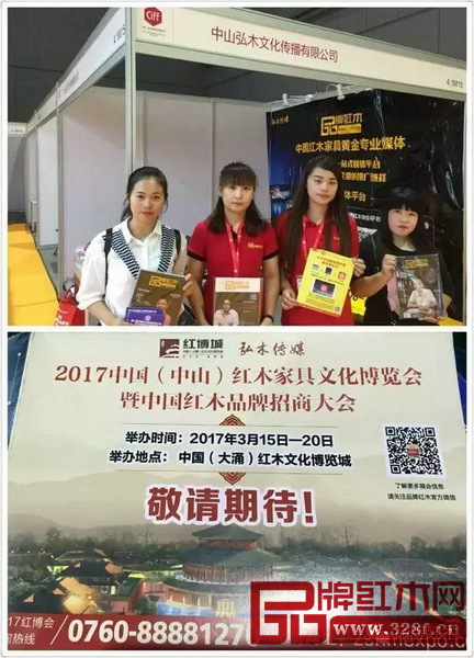 弘木傳媒精英攜最新一期《品牌紅木》雜志重磅出擊上海家博會,傳遞中國紅木家具行業(yè)發(fā)展最強音 弘木傳媒精英攜最新一期《品牌紅木》雜志重磅出擊上海家博會,傳遞中國紅木家具行業(yè)發(fā)展最強音