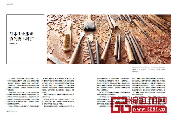 紅木工業(yè)旅游，真的要上場(chǎng)了？