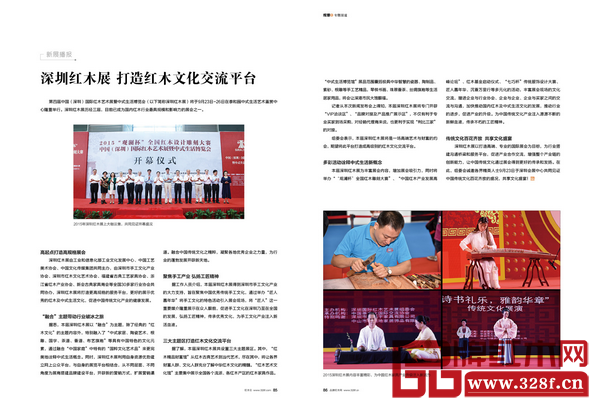 深圳紅木展 打造紅木文化交流平臺(tái)