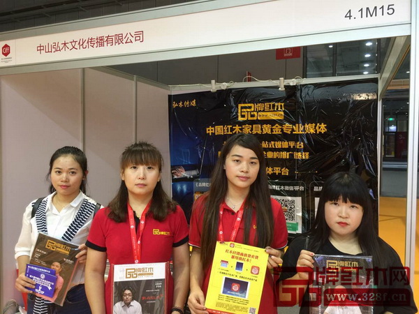 《品牌紅木》雜志9月刊現(xiàn)身本次上海家具展 《品牌紅木》雜志9月刊現(xiàn)身本次上海家具展