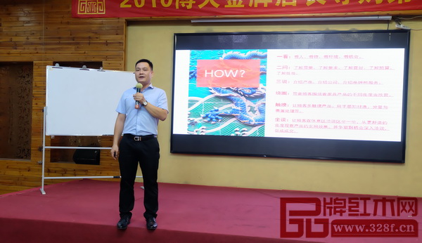 博大家具顧問左永洪作《決勝終端》主題培訓 博大家具顧問左永洪作《決勝終端》主題培訓