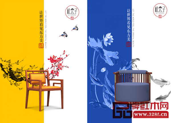 杜公子產品宣傳海報