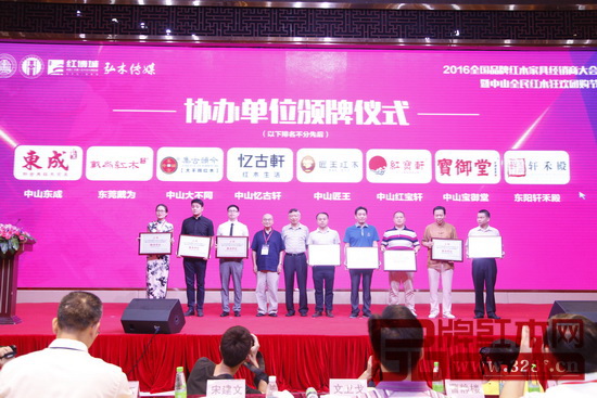 全國工商聯(lián)執(zhí)委、全聯(lián)民間文物藝術(shù)品商會會長、全聯(lián)藝術(shù)紅木家具專委會會長宋建文(左五),中國高等家具設(shè)計專業(yè)創(chuàng)始人、中南林業(yè)科技大學(xué)博士生導(dǎo)師胡景初(左四)為協(xié)辦單位(東成、戴為、集古韻今、憶古軒、匠王、紅寶軒、寶御堂、軒禾殿)授牌 全國工商聯(lián)執(zhí)委、全聯(lián)民間文物藝術(shù)品商會會長、全聯(lián)藝術(shù)紅木家具專委會會長宋建文(左五),中國高等家具設(shè)計專業(yè)創(chuàng)始人、中南林業(yè)科技大學(xué)博士生導(dǎo)師胡景初(左四)為協(xié)辦單位(東成、戴為、集古韻今、憶古軒、匠王、紅寶軒、寶御堂、軒禾殿)授牌