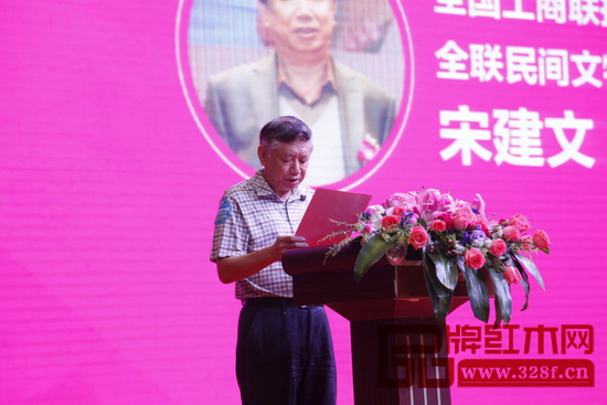 全國工商聯(lián)執(zhí)委、全聯(lián)民間文物藝術(shù)品商會會長、全聯(lián)藝術(shù)紅木家具專委會會長宋建文代表主辦方致詞 全國工商聯(lián)執(zhí)委、全聯(lián)民間文物藝術(shù)品商會會長、全聯(lián)藝術(shù)紅木家具專委會會長宋建文代表主辦方致詞