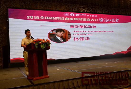全聯(lián)藝術(shù)紅木家具專委會執(zhí)行會長、弘木傳媒CEO林偉華在答謝晚宴上致辭 全聯(lián)藝術(shù)紅木家具專委會執(zhí)行會長、弘木傳媒CEO林偉華在答謝晚宴上致辭
