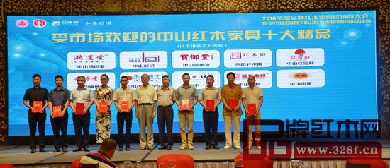 全國工商聯(lián)執(zhí)委、全聯(lián)民間文物藝術(shù)品商會會長、全聯(lián)藝術(shù)紅木家具專委會會長宋建文(右五),《紅木家具通用技術(shù)條件》標準主要起草人之一曹新民(右六)與獲得“受市場歡迎的中山紅木家具十大精品”榮譽的企業(yè)(鴻運堂、波記、寶御堂、軒禾殿、紅寶軒、雍博堂、集古韻今、水一坊、盛世友邦、帝黃)代表合影留念 全國工商聯(lián)執(zhí)委、全聯(lián)民間文物藝術(shù)品商會會長、全聯(lián)藝術(shù)紅木家具專委會會長宋建文(右五),《紅木家具通用技術(shù)條件》標準主要起草人之一曹新民(右六)與獲得“受市場歡迎的中山紅木家具十大精品”榮譽的企業(yè)(鴻運堂、波記、寶御堂、軒禾殿、紅寶軒、雍博堂、集古韻今、水一坊、盛世友邦、帝黃)代表合影留念