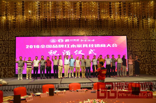 紅木行業(yè)專家及優(yōu)秀企業(yè)代表共同上臺祝酒 紅木行業(yè)專家及優(yōu)秀企業(yè)代表共同上臺祝酒
