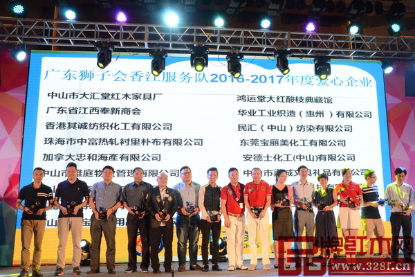 鴻運堂榮獲2016—2017年度愛心企業稱號,總經理蕭耀能(左一)上臺接受頒獎 鴻運堂榮獲2016—2017年度愛心企業稱號,總經理蕭耀能(左一)上臺接受頒獎