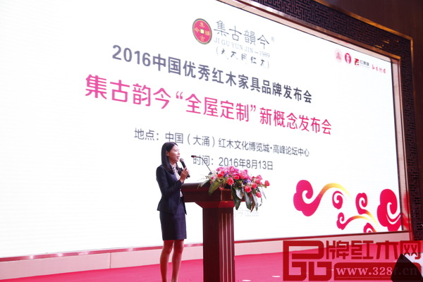 集古韻今“全屋定制”新概念在2016中國優秀紅木家具品牌發布會上隆重發布 集古韻今“全屋定制”新概念在2016中國優秀紅木家具品牌發布會上隆重發布