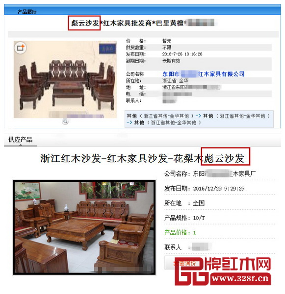不少小廠打出的廣告都直接是彪云沙發 不少小廠打出的廣告都直接是彪云沙發